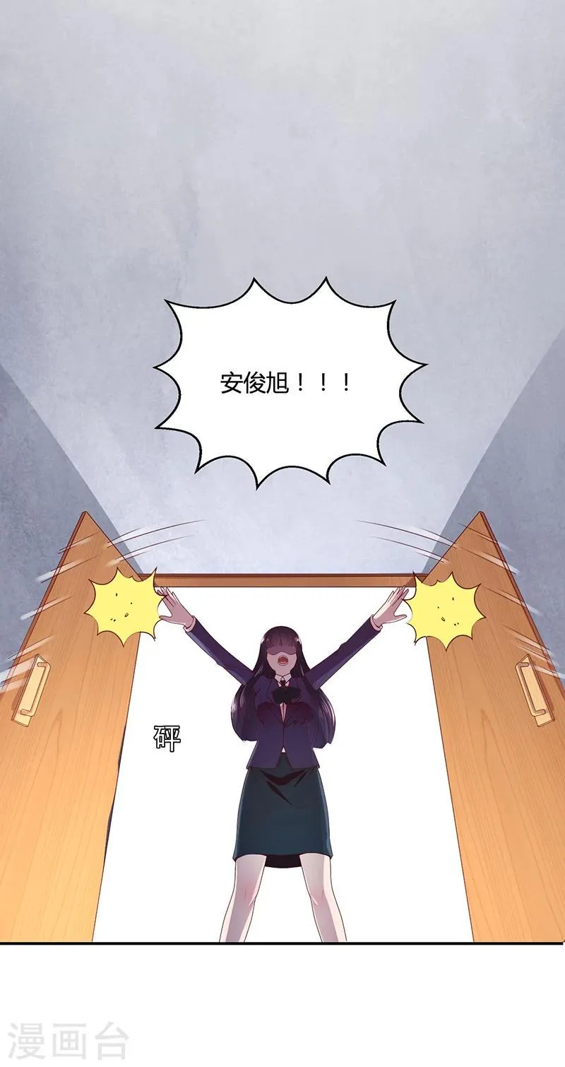 第28话 你给我等着 第26页