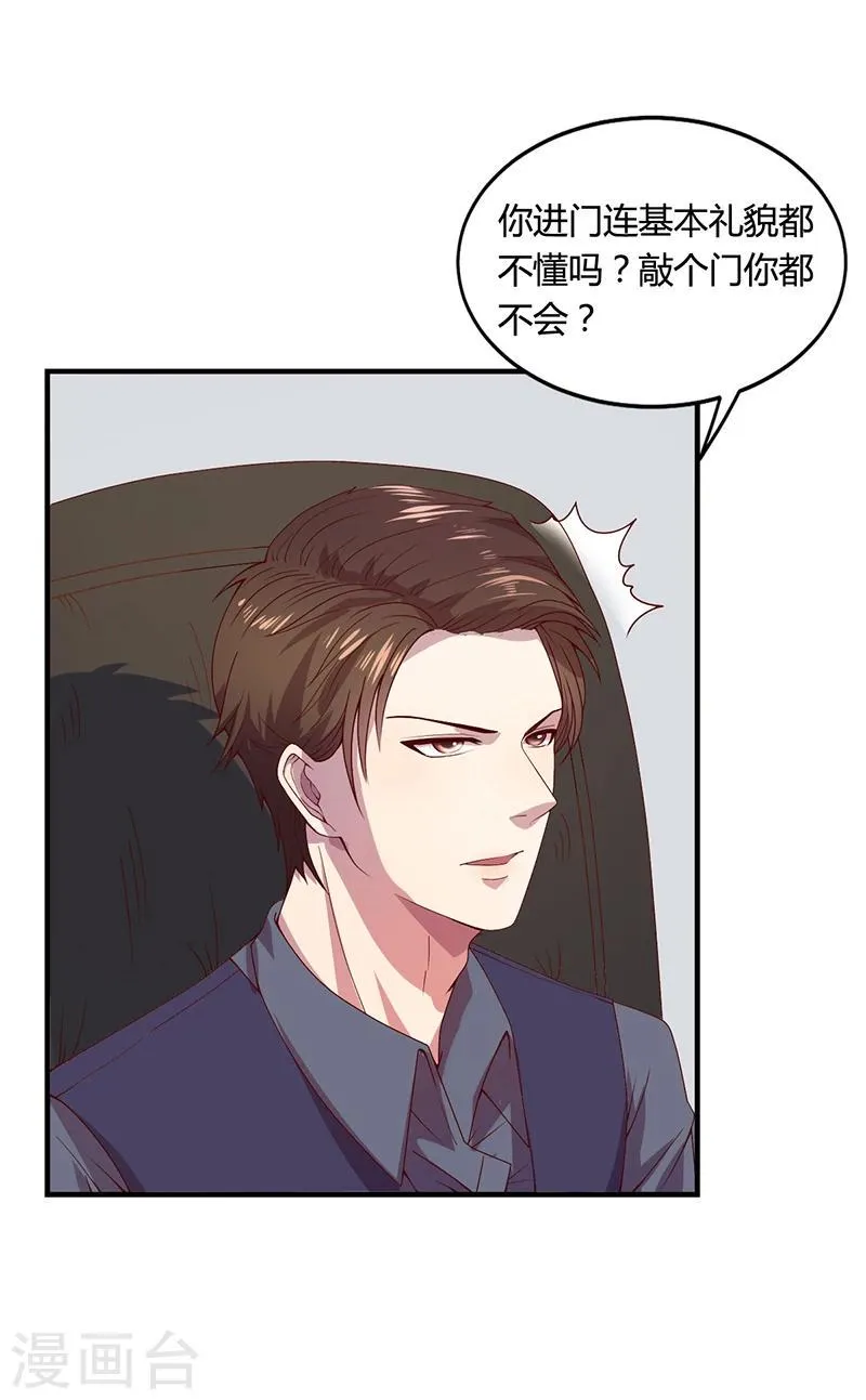 第28话 你给我等着 第28页