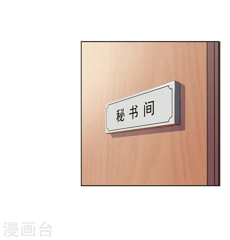 第28话 你给我等着 第33页