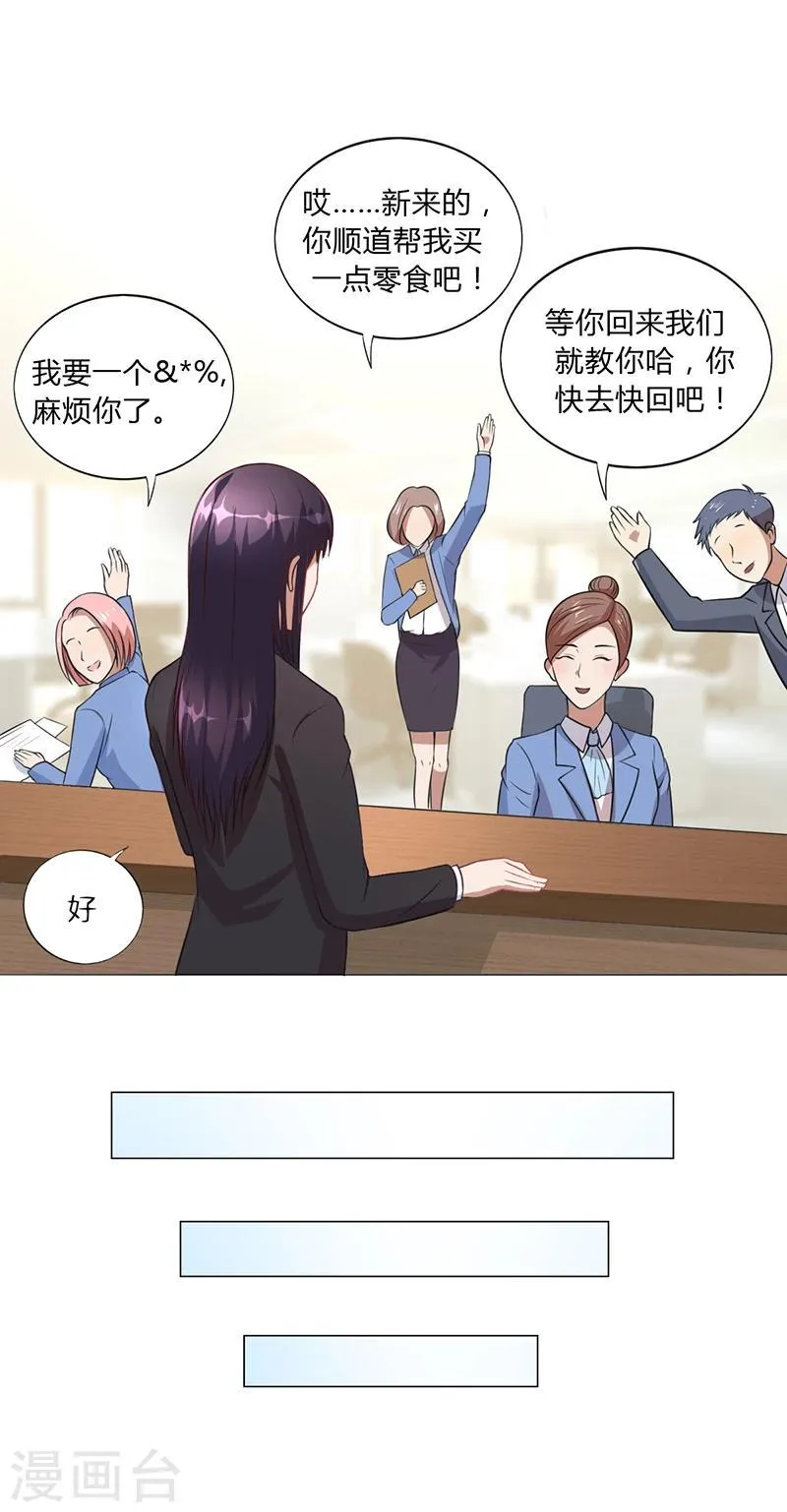 第28话 你给我等着 第35页