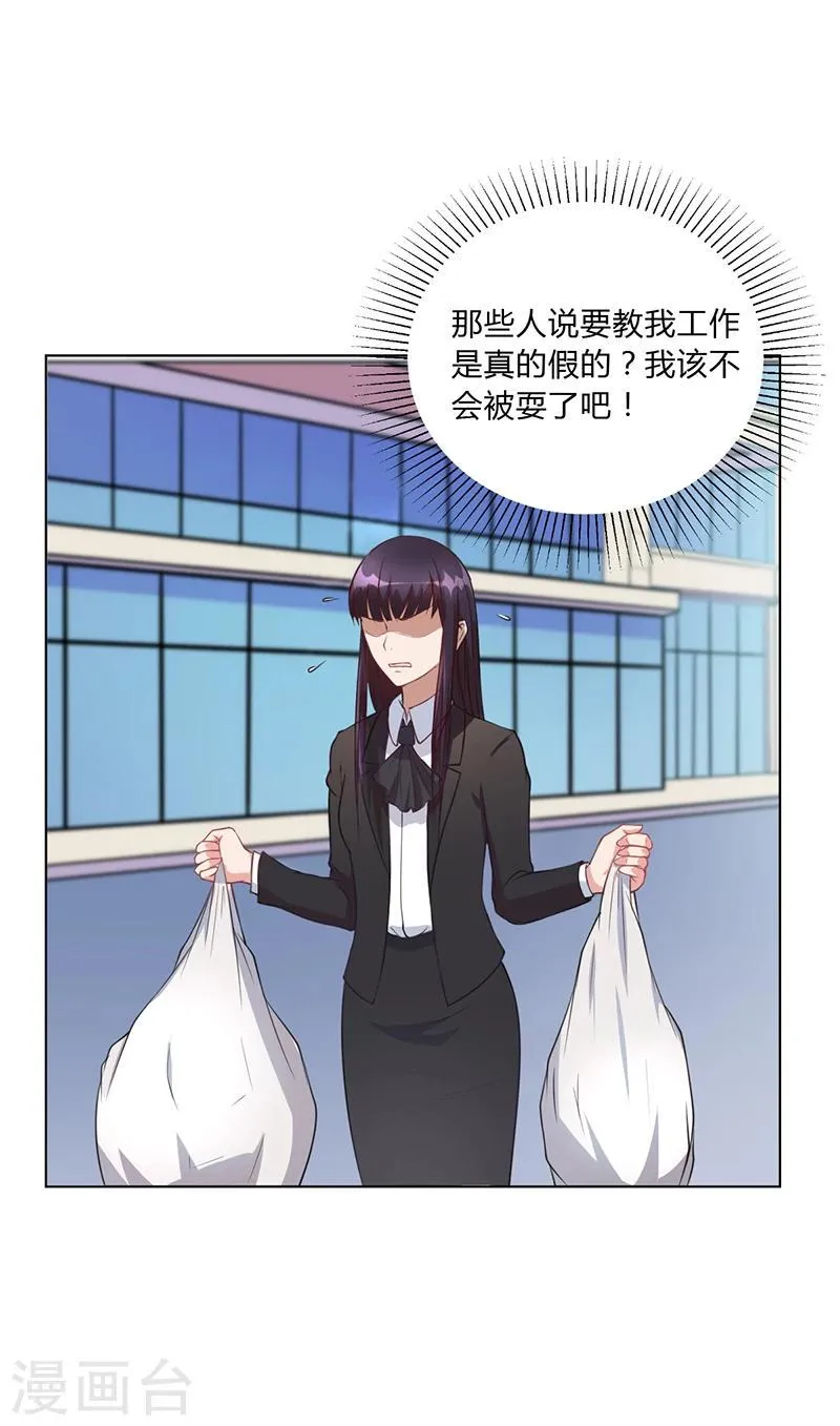 第28话 你给我等着 第36页