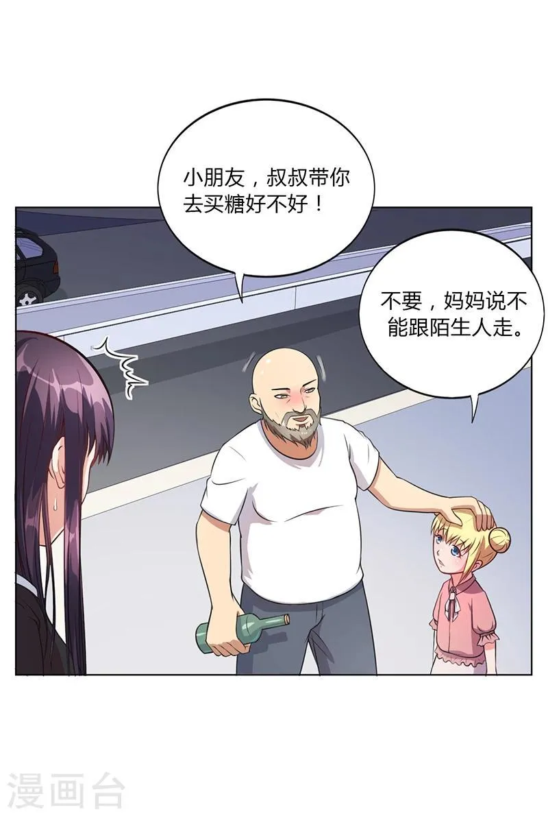第28话 你给我等着 第37页