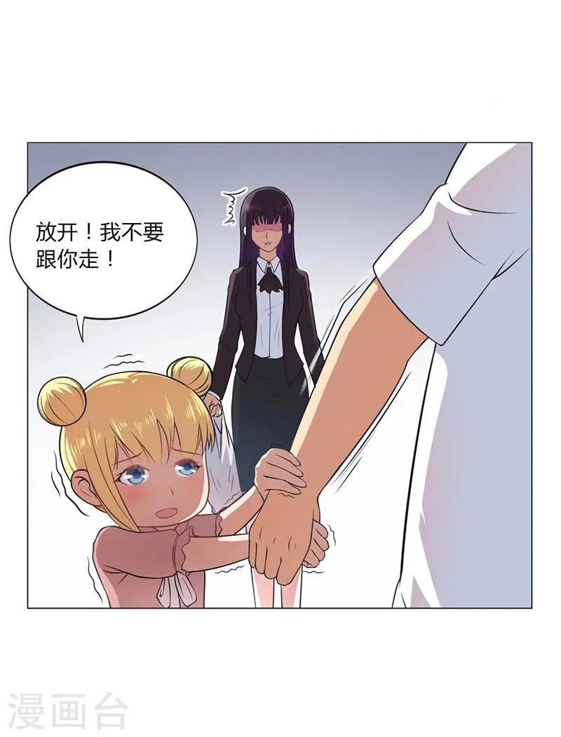 第28话 你给我等着 第38页