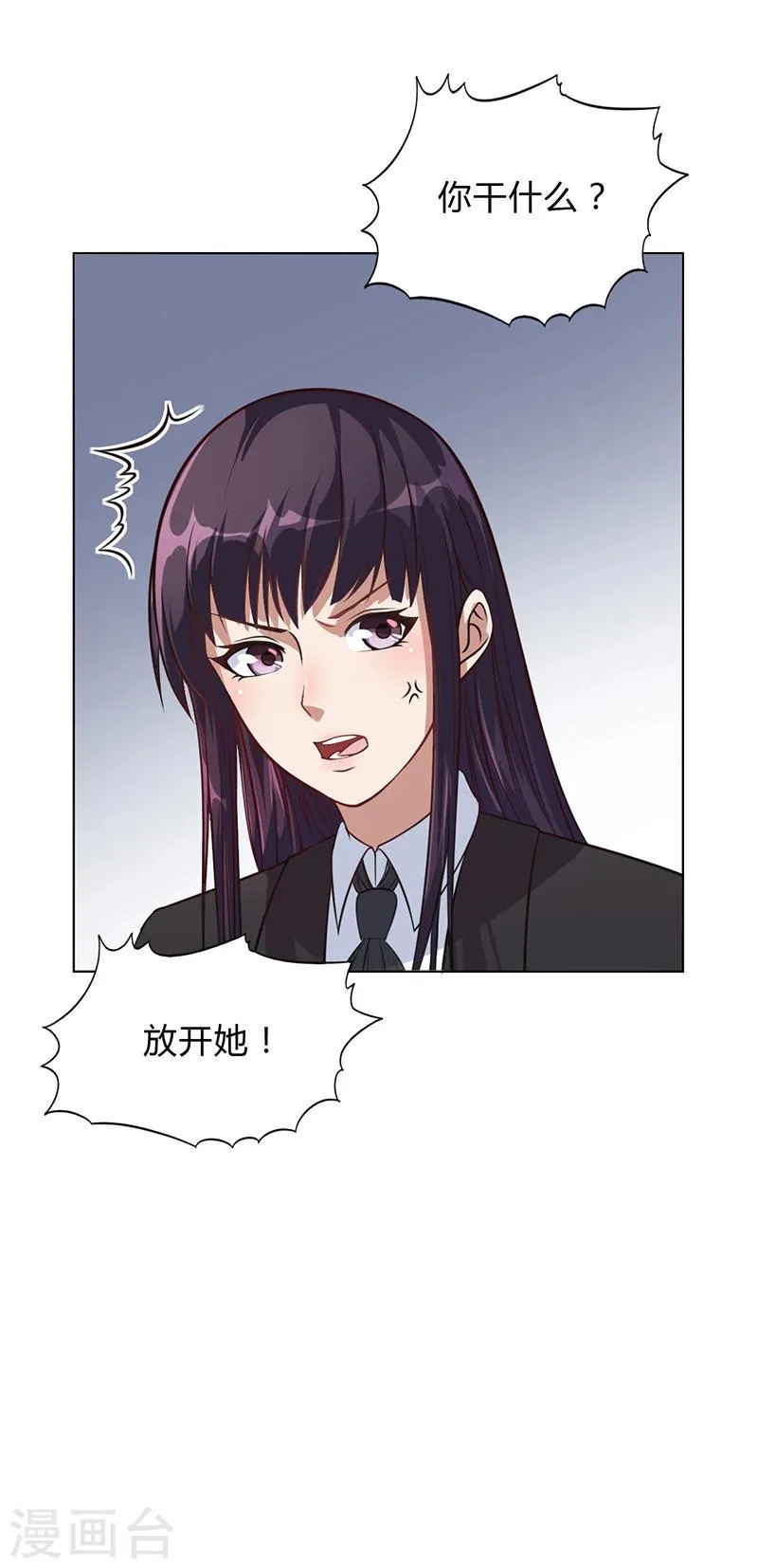 第28话 你给我等着 第39页