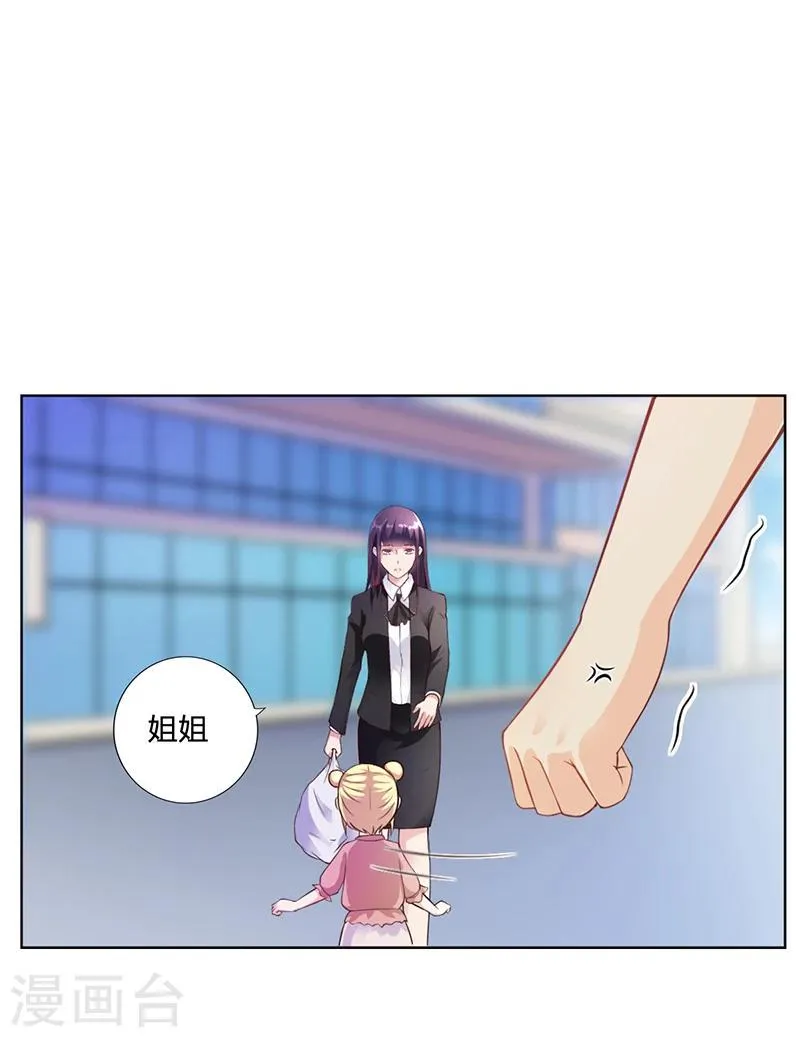 第29话 我来教你怎么样 第2页
