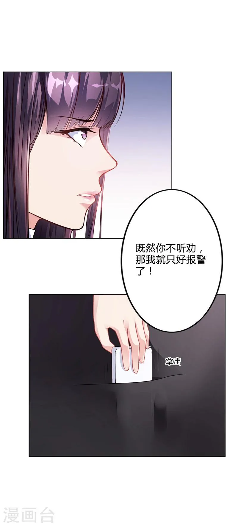 第29话 我来教你怎么样 第5页