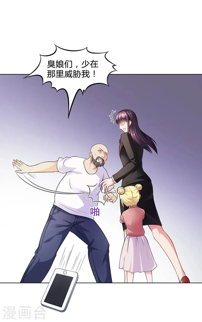 第29话 我来教你怎么样 第6页