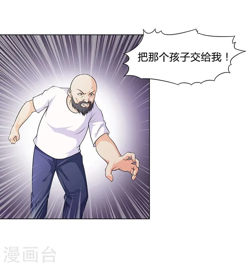 第29话 我来教你怎么样 第7页