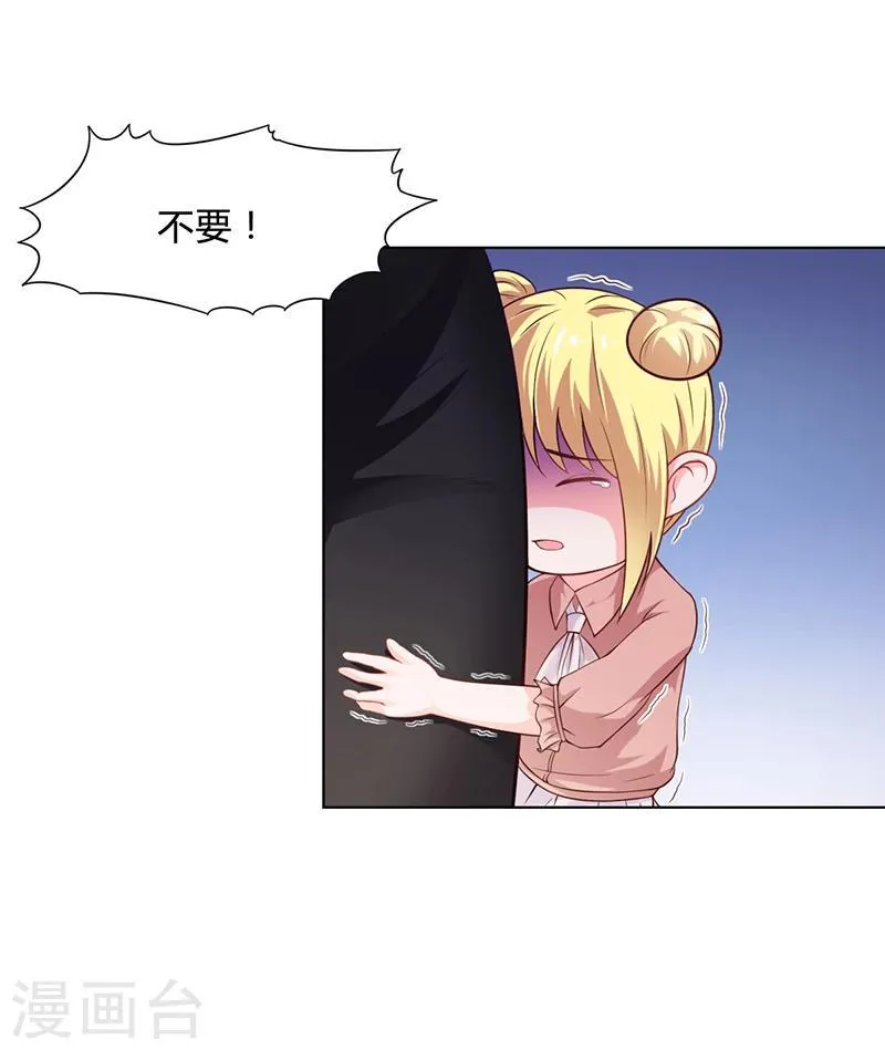 第29话 我来教你怎么样 第8页
