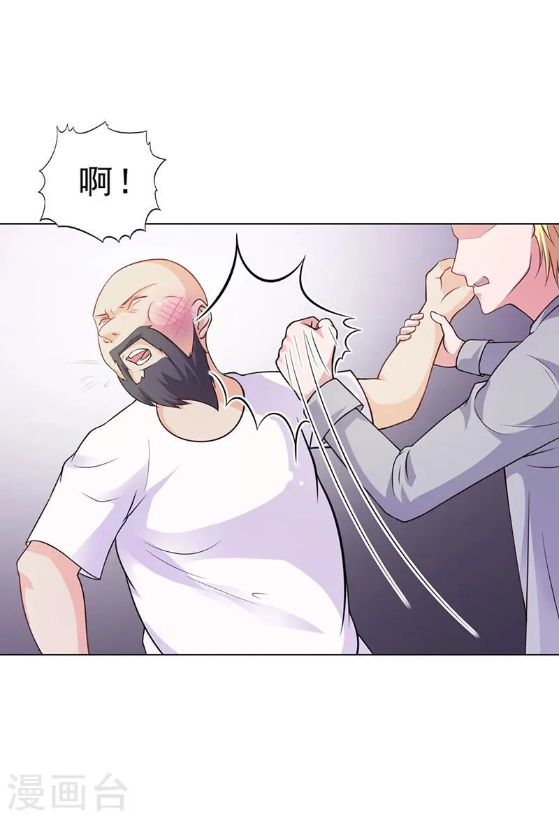 第29话 我来教你怎么样 第10页