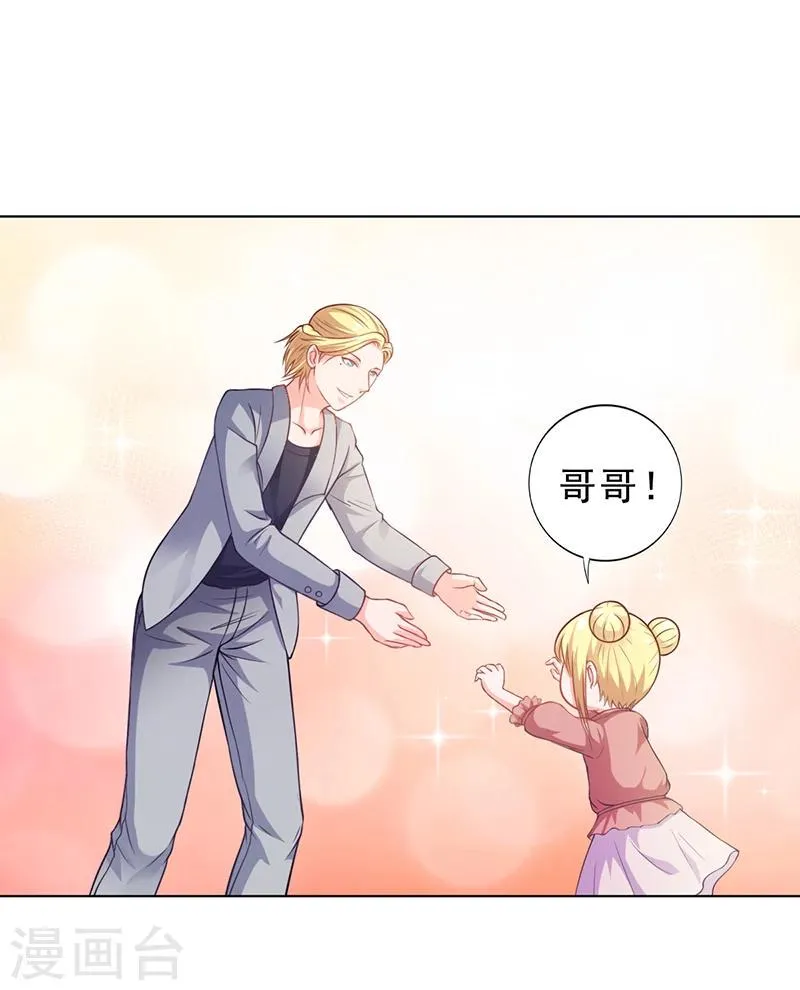 第29话 我来教你怎么样 第13页