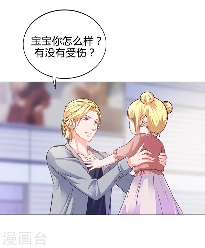 第29话 我来教你怎么样 第14页