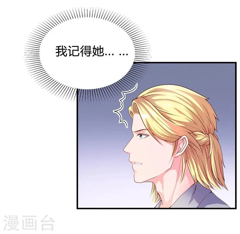 第29话 我来教你怎么样 第16页