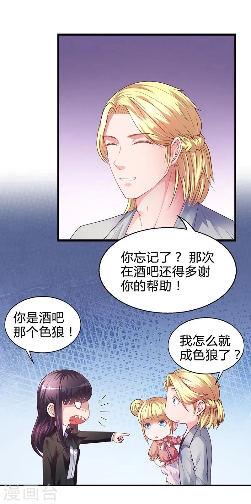 第29话 我来教你怎么样 第18页