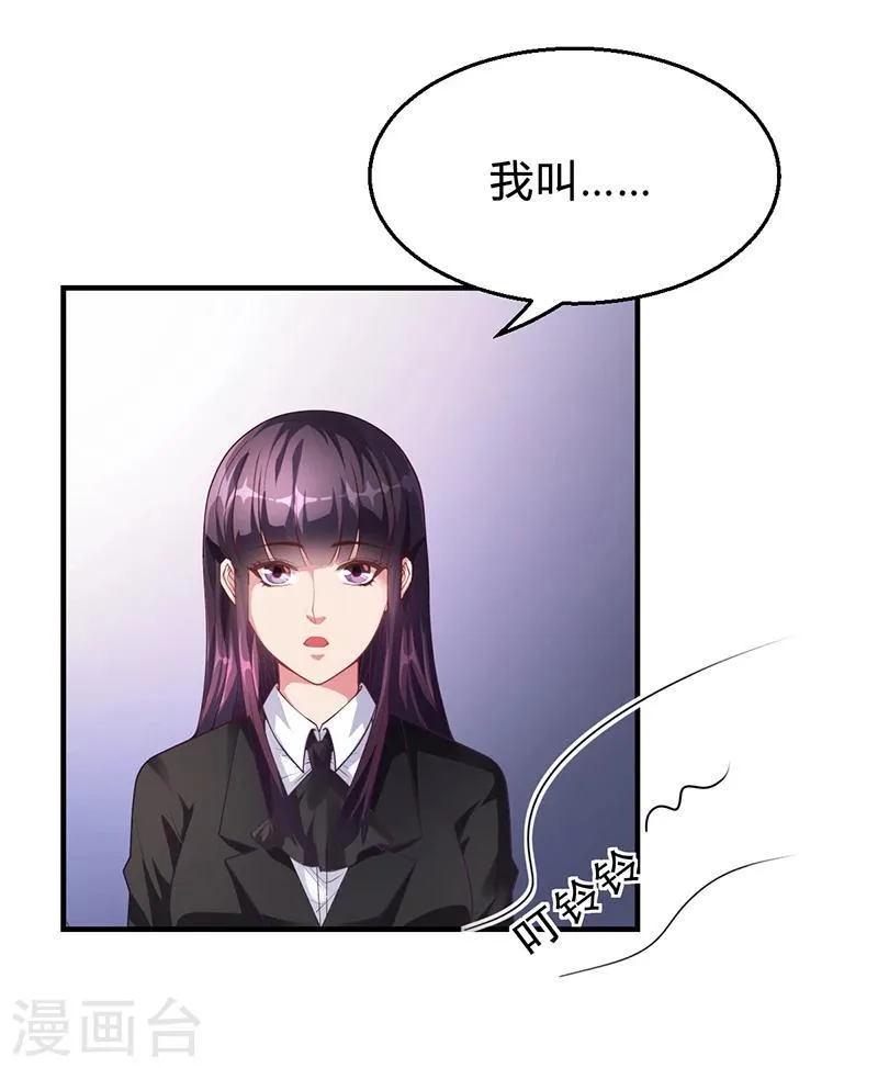 第29话 我来教你怎么样 第20页