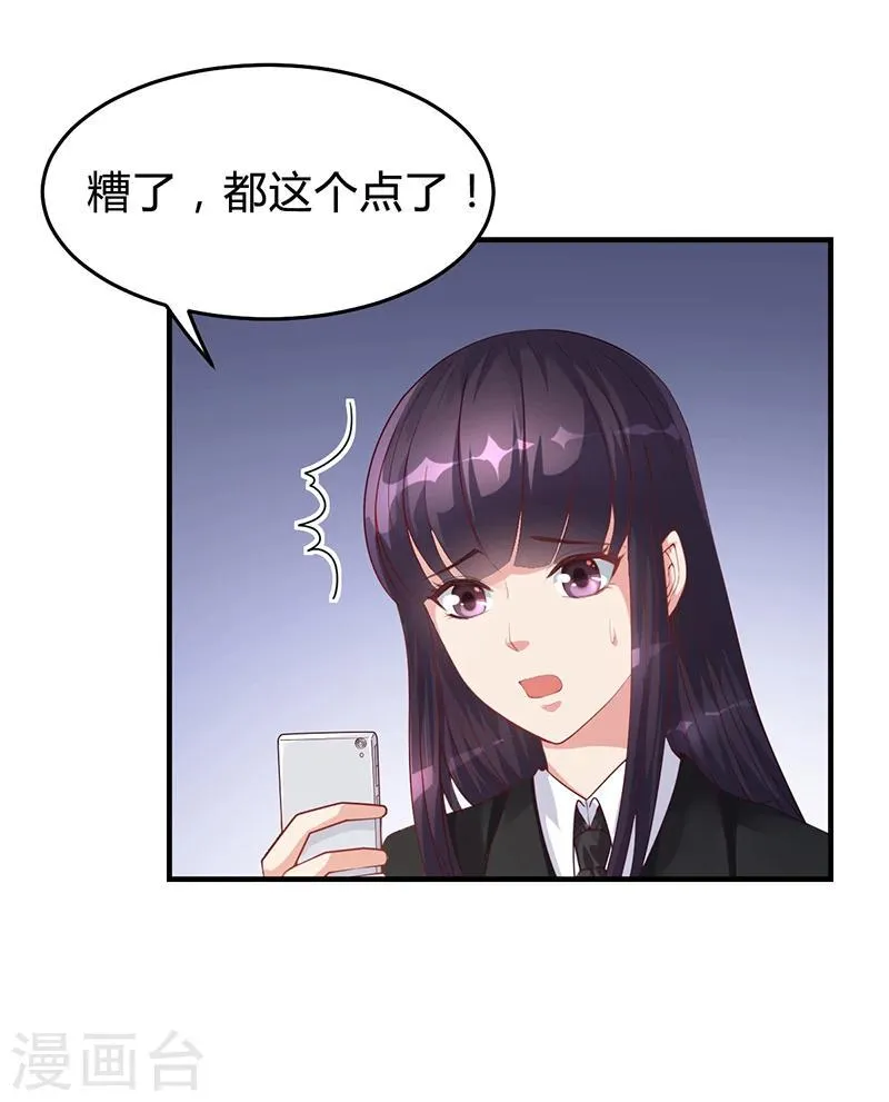 第29话 我来教你怎么样 第21页