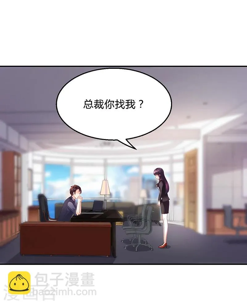 第29话 我来教你怎么样 第25页