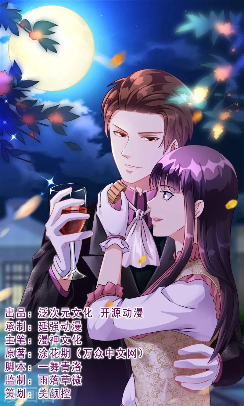 第30话 潇月醉酒 第1页