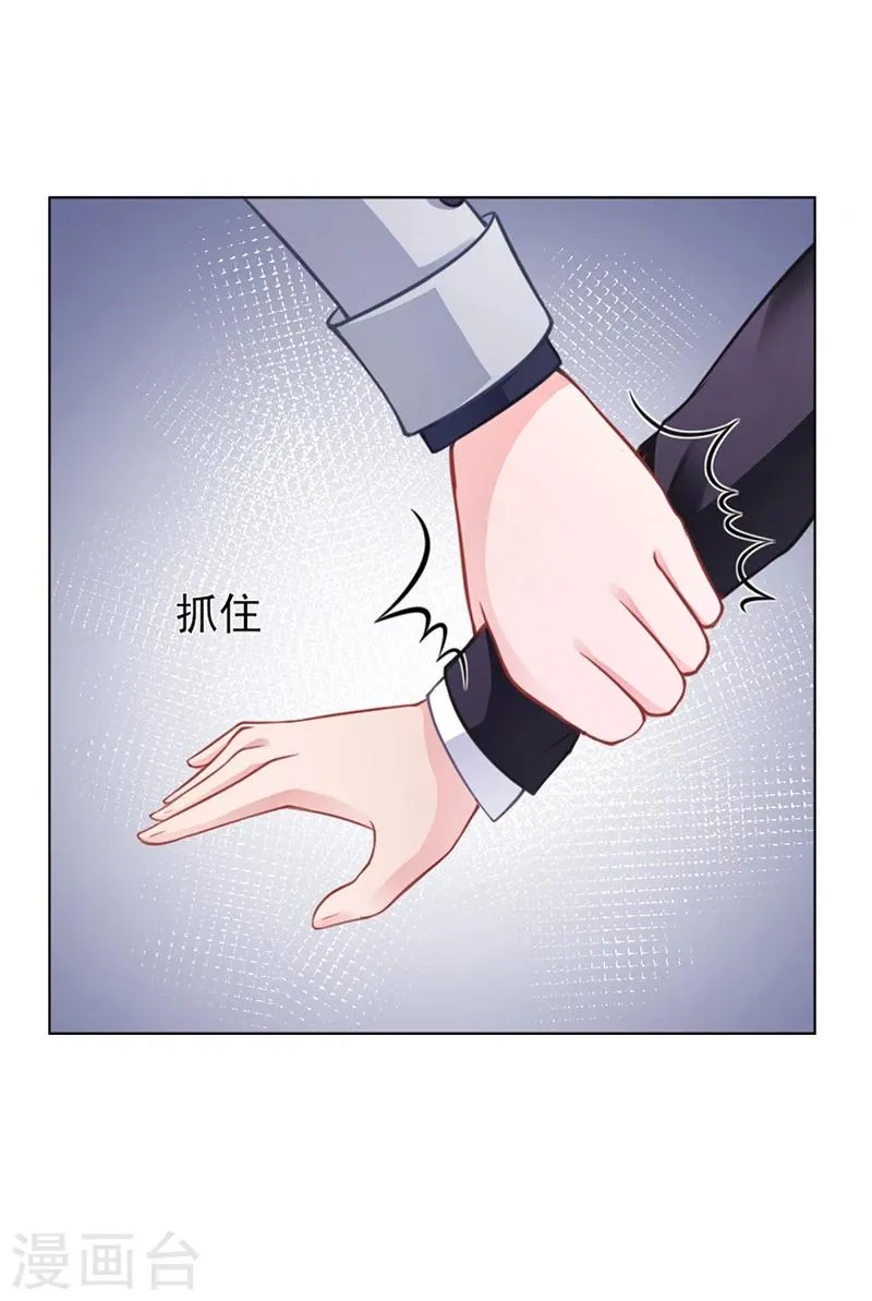 第30话 潇月醉酒 第30页
