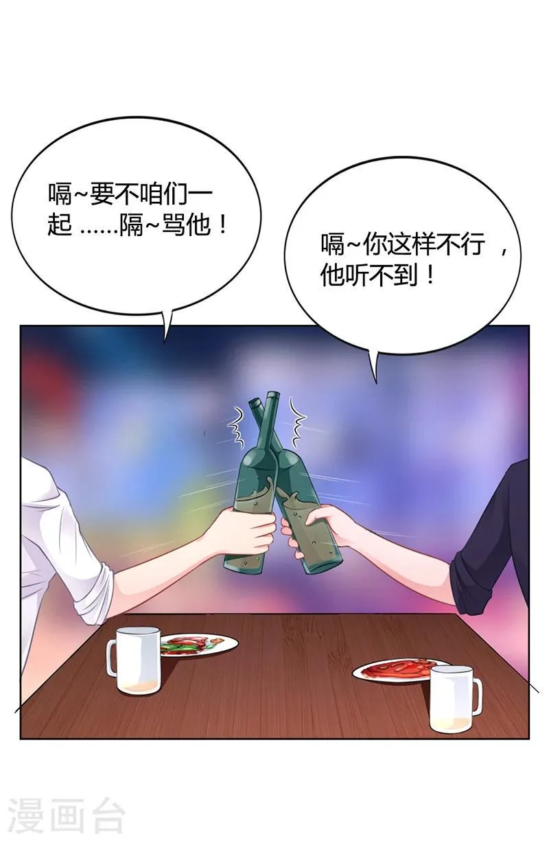 第30话 潇月醉酒 第35页