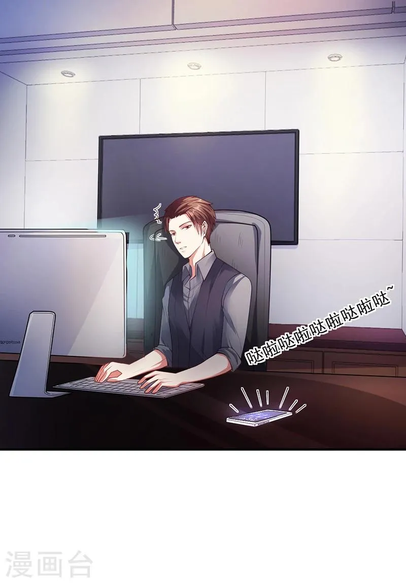 第31话 妮妮出事了 第2页