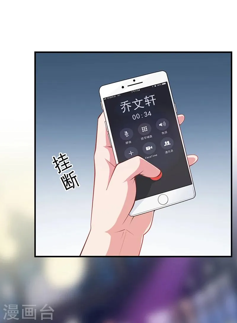 第31话 妮妮出事了 第5页