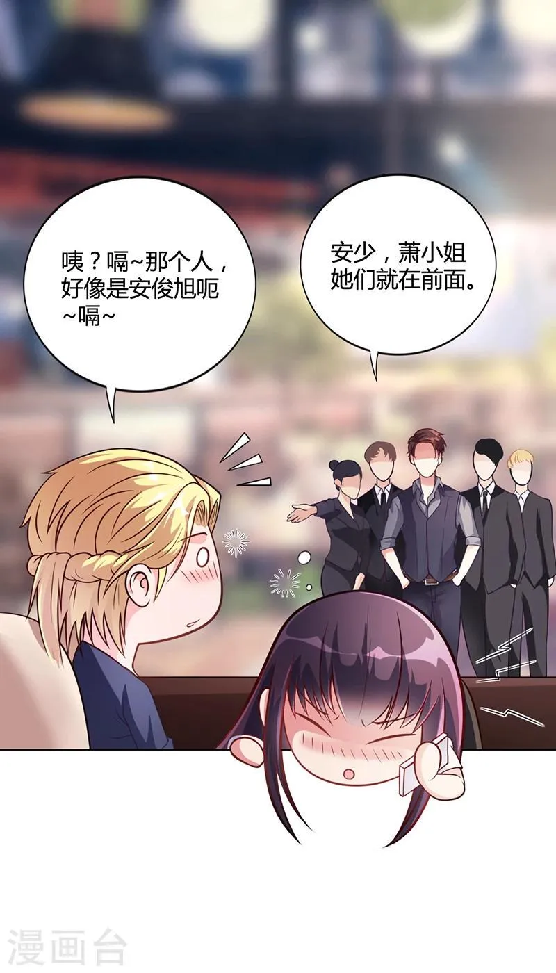 第31话 妮妮出事了 第7页