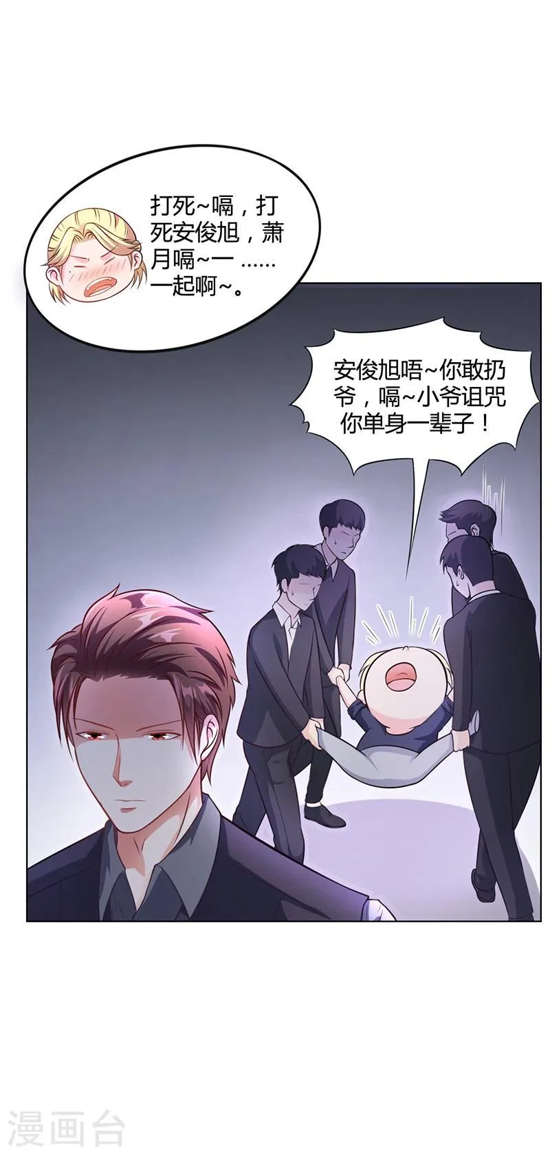 第31话 妮妮出事了 第10页