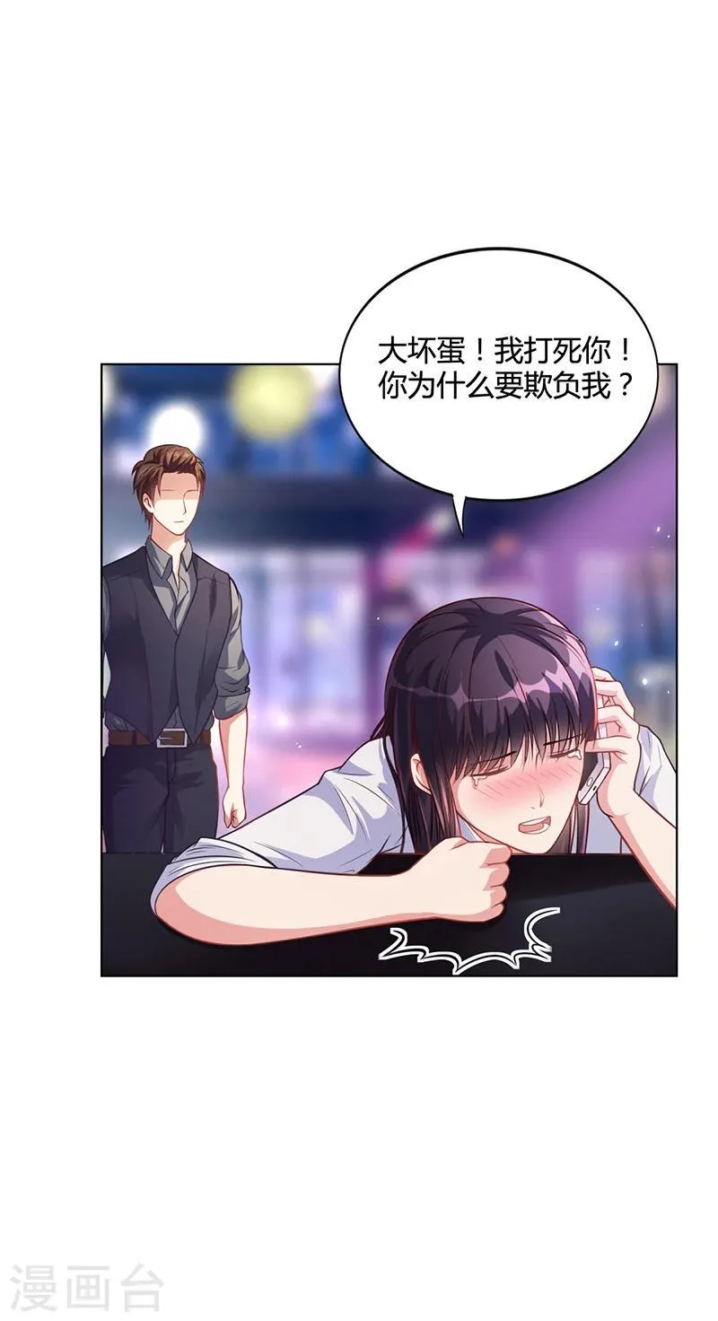 第31话 妮妮出事了 第11页