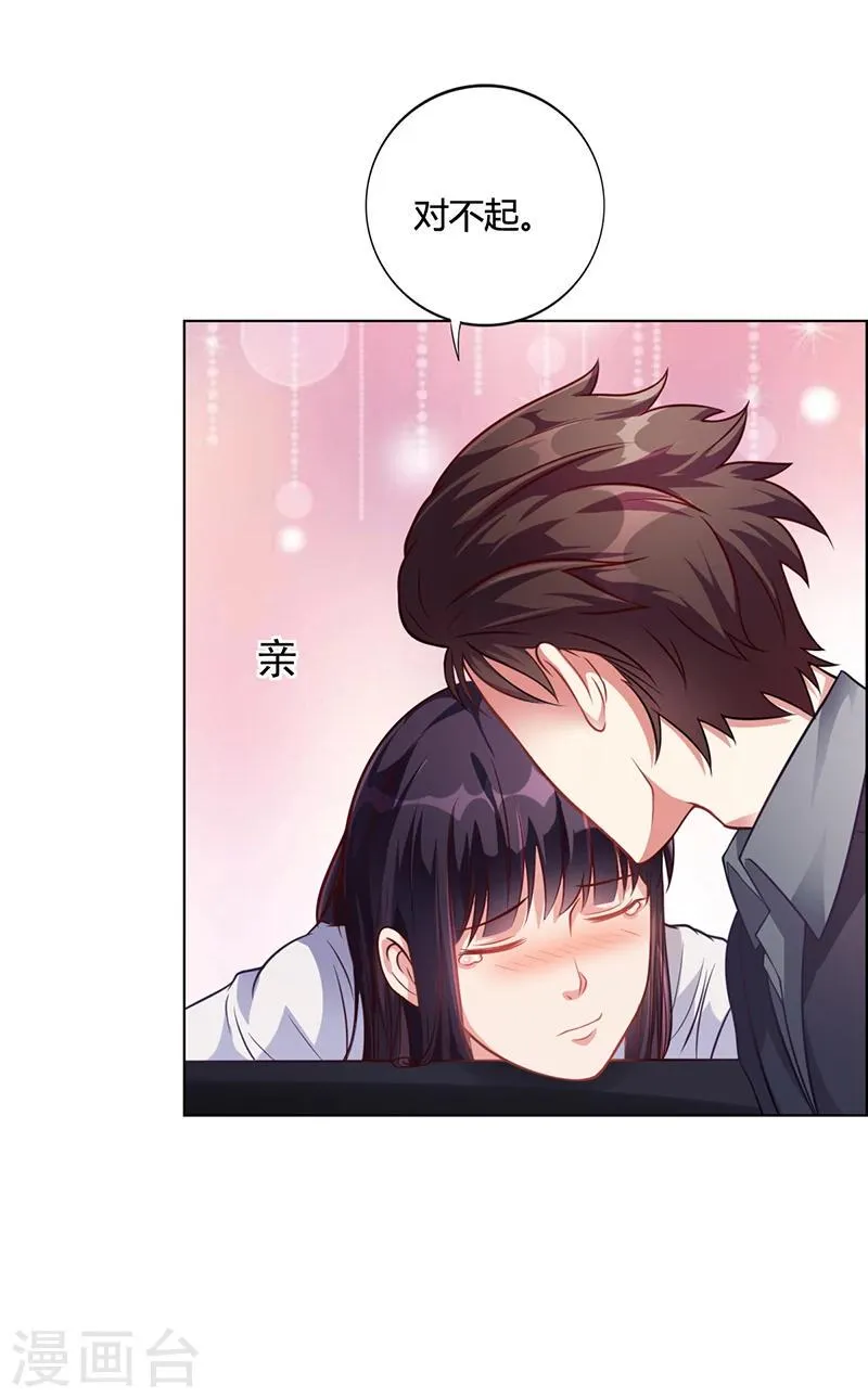 第31话 妮妮出事了 第13页