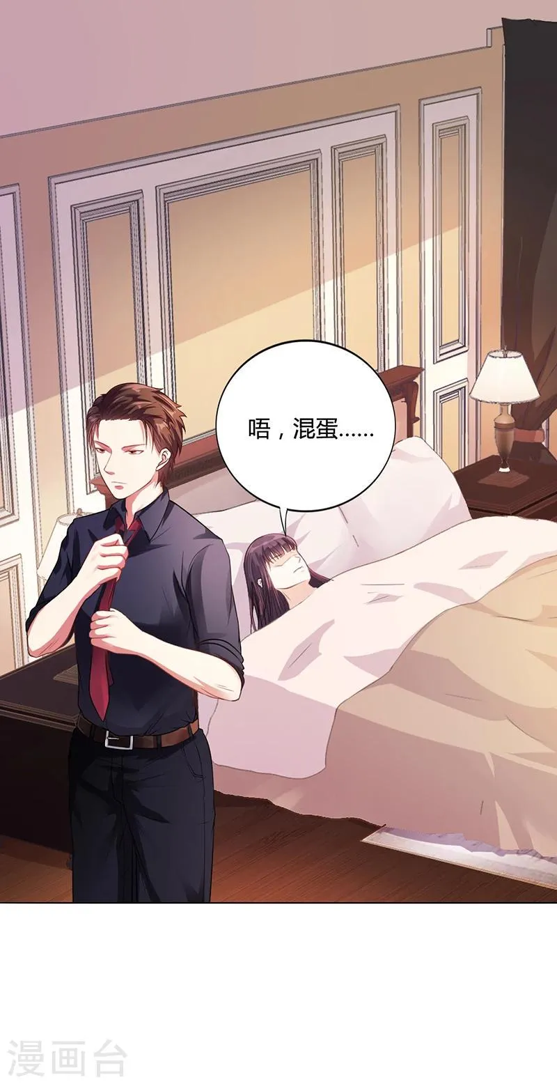 第31话 妮妮出事了 第15页