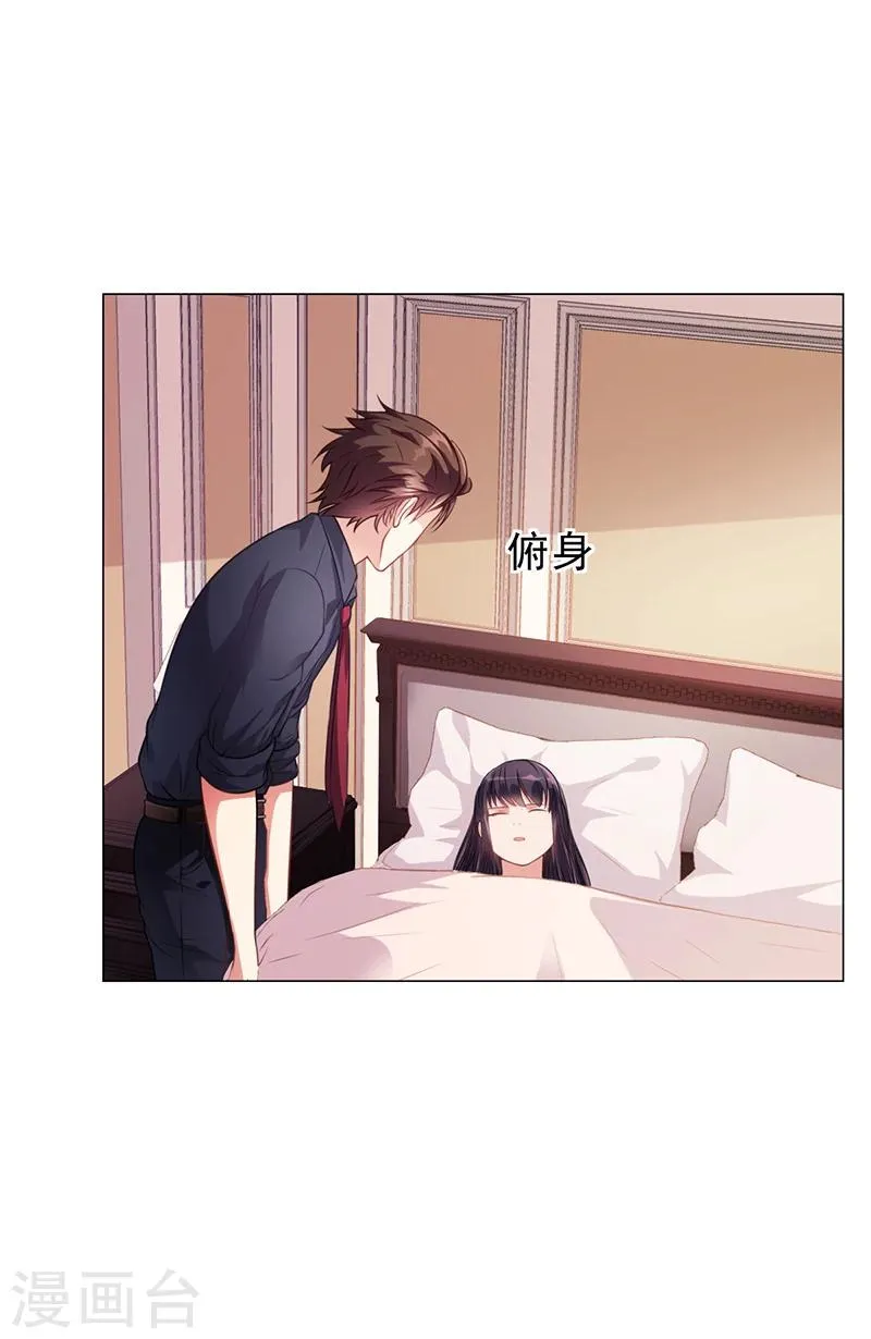 第31话 妮妮出事了 第17页