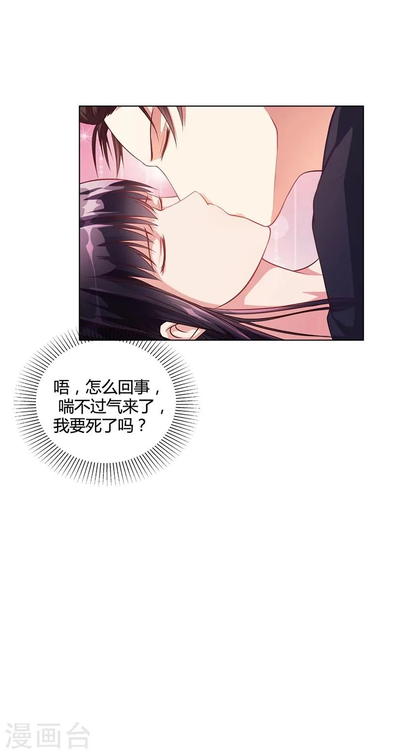 第31话 妮妮出事了 第18页