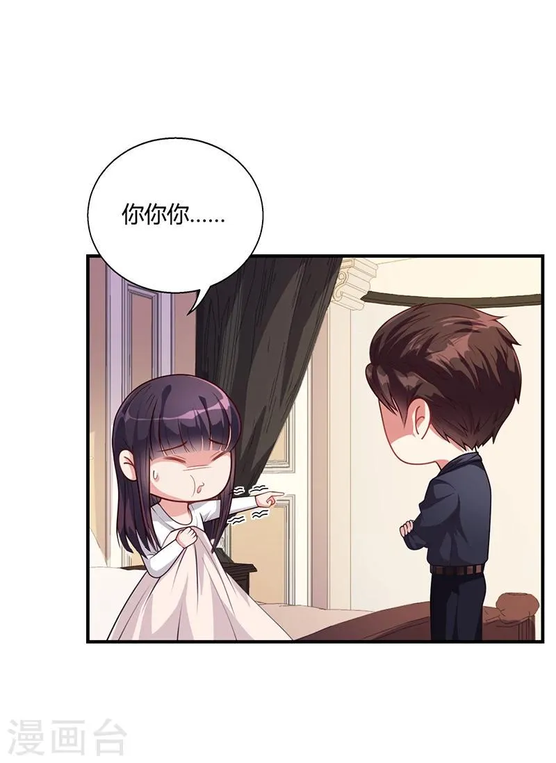 第31话 妮妮出事了 第22页