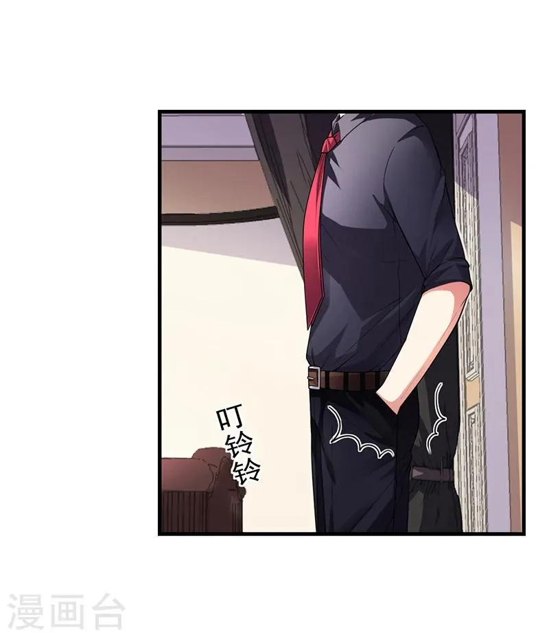 第31话 妮妮出事了 第25页