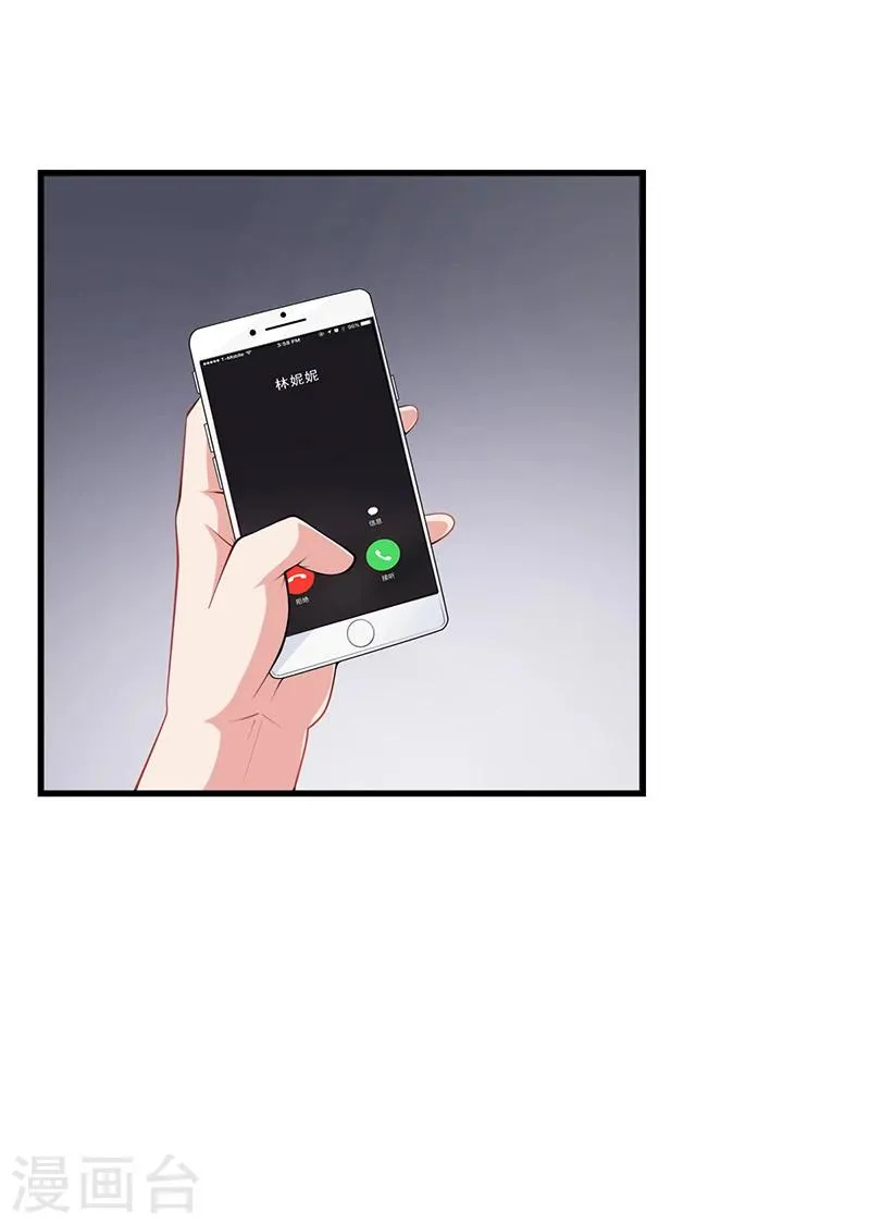 第31话 妮妮出事了 第26页