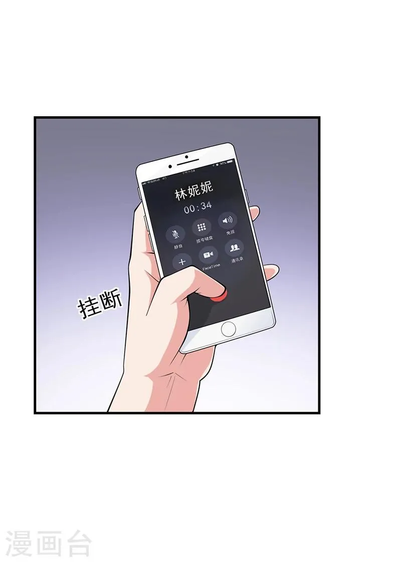 第31话 妮妮出事了 第28页
