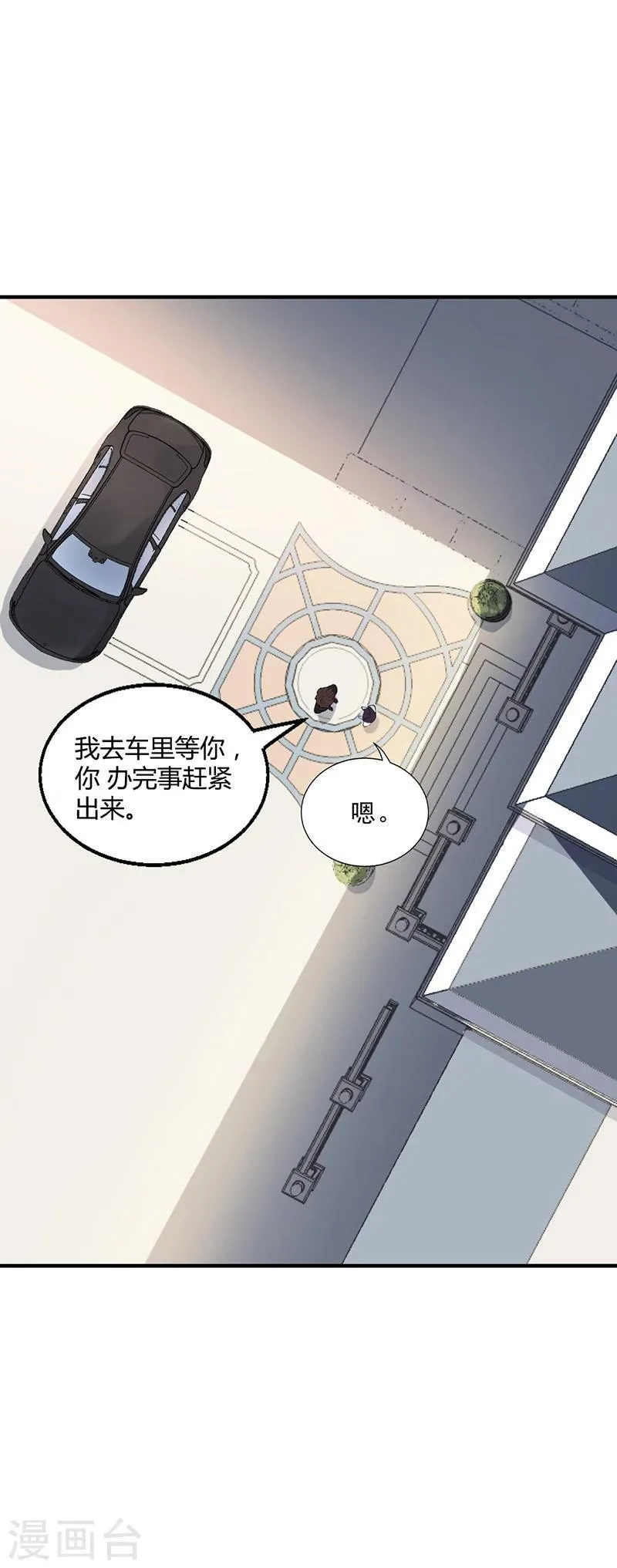 第31话 妮妮出事了 第31页