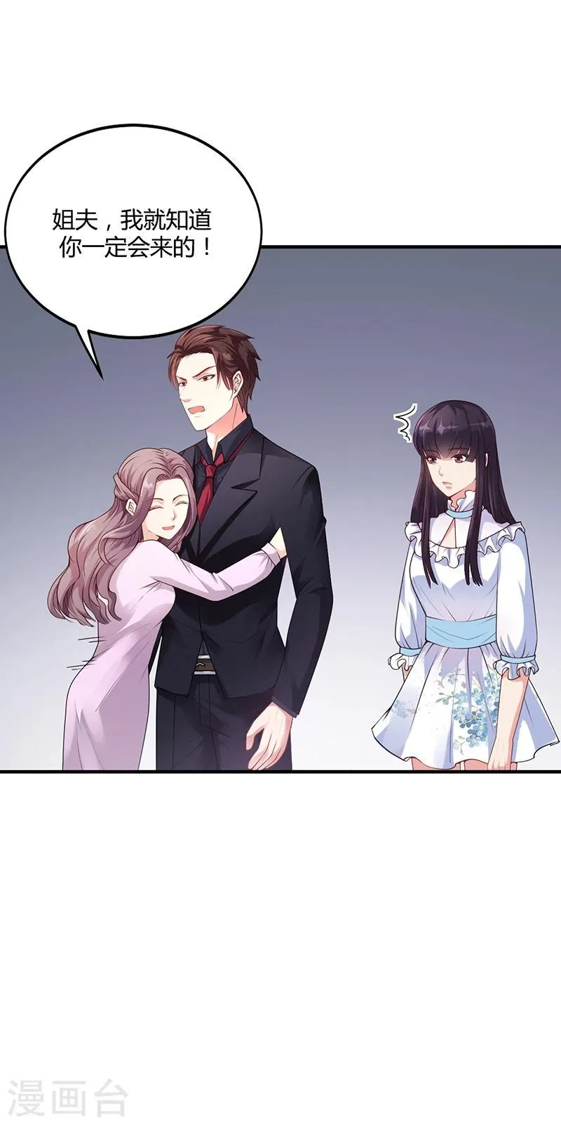 第31话 妮妮出事了 第32页