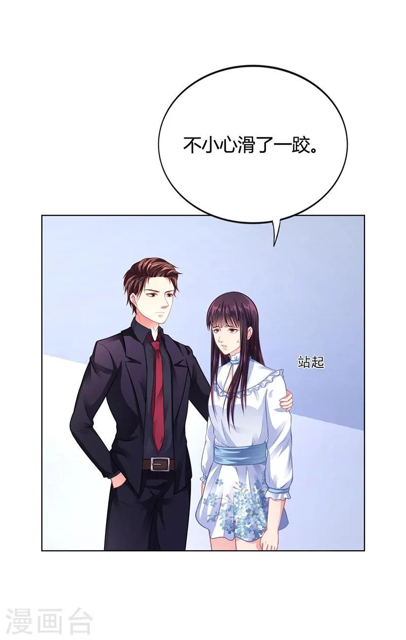 第32话 姐妹反目 第14页