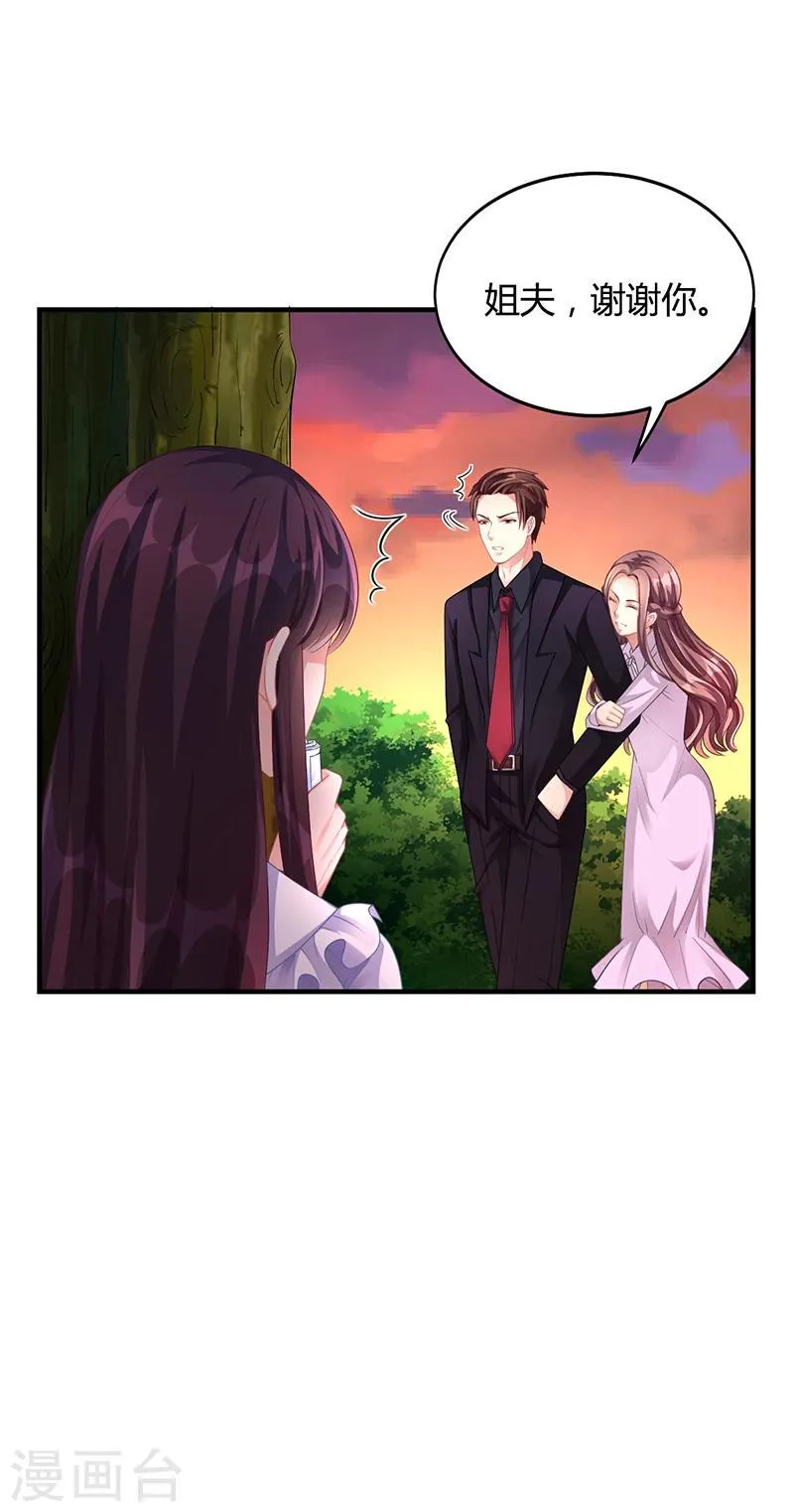 第32话 姐妹反目 第22页