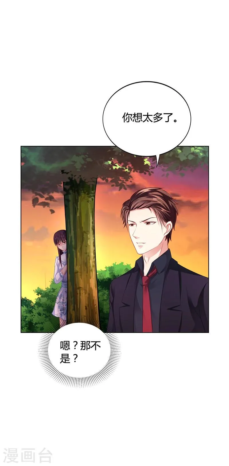 第32话 姐妹反目 第24页