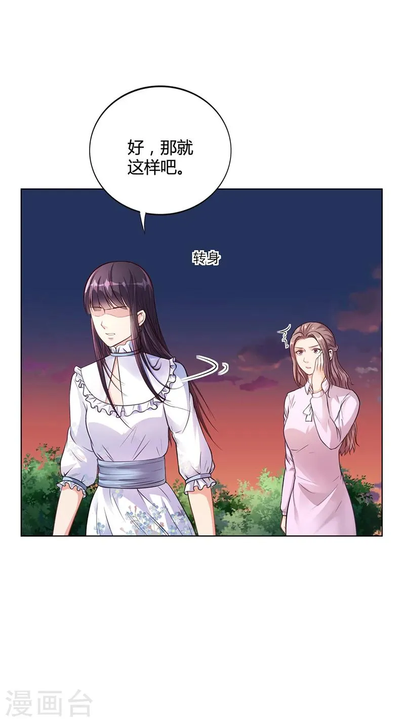 第33话 萧月受伤 第4页