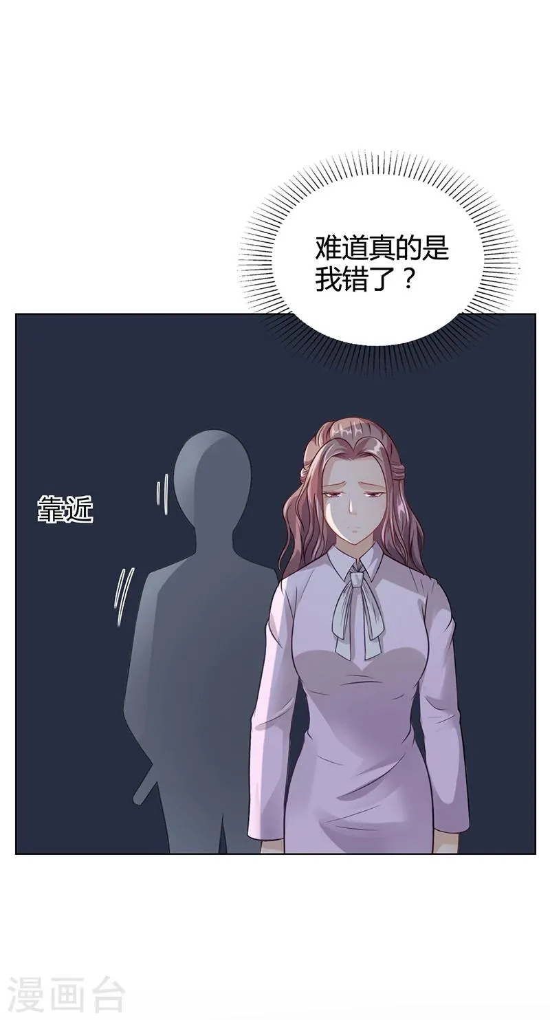 第33话 萧月受伤 第11页