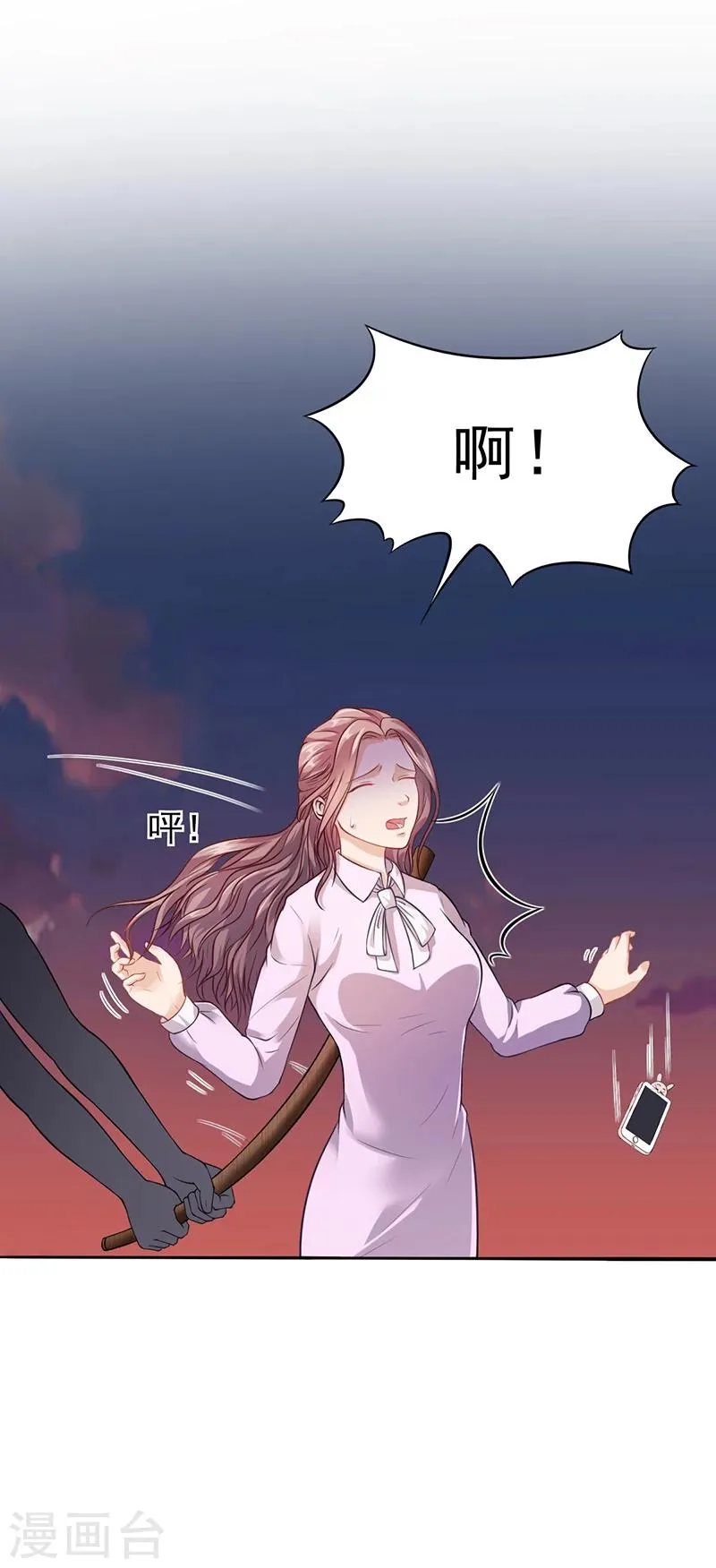 第33话 萧月受伤 第12页