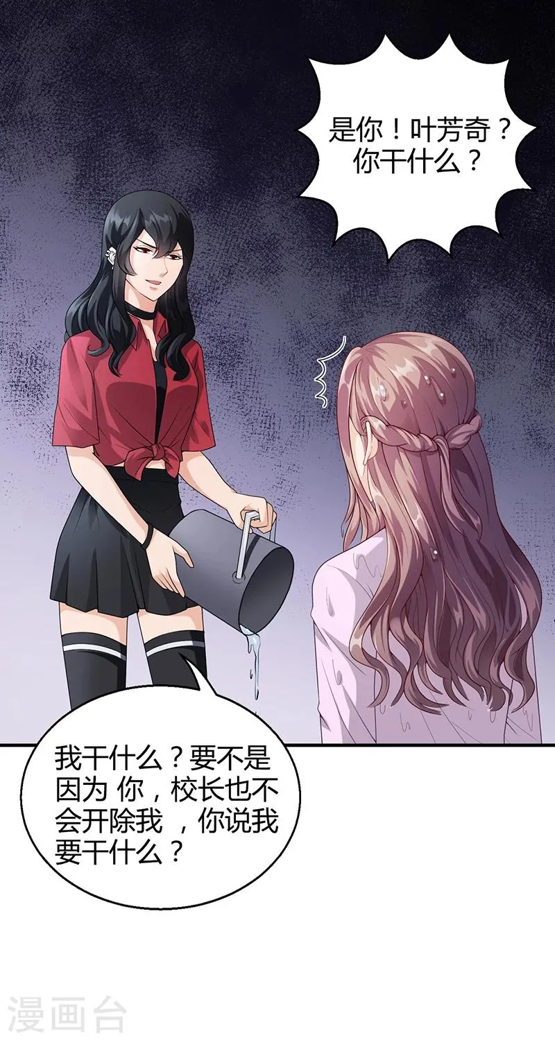 第33话 萧月受伤 第16页