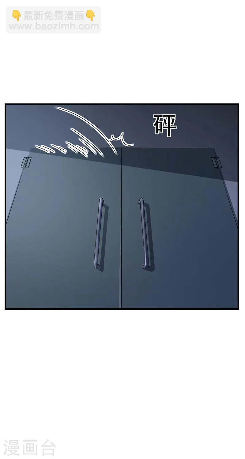 第33话 萧月受伤 第21页