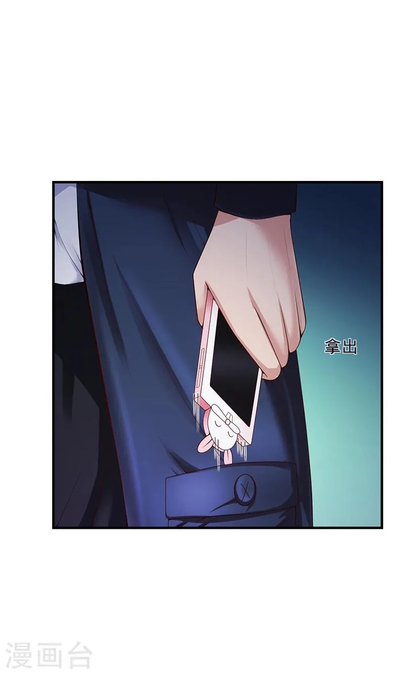 第33话 萧月受伤 第28页