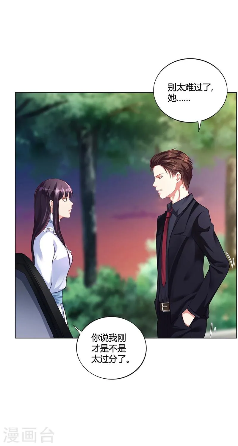 第34话 林妮妮后悔 第3页