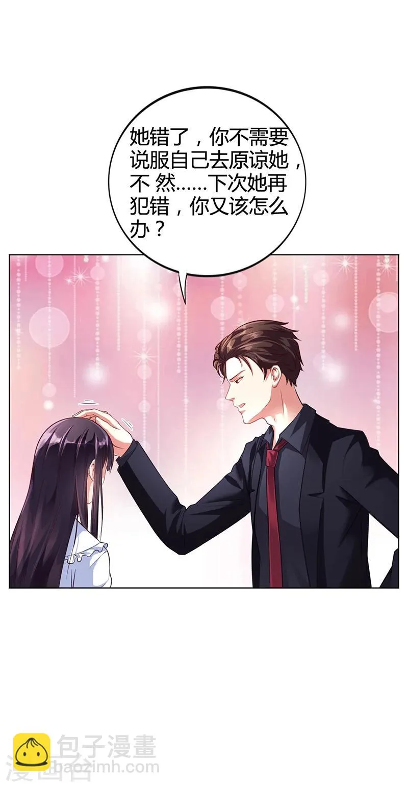 第34话 林妮妮后悔 第6页